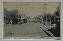 函館湯の川温泉名勝　市街通り
