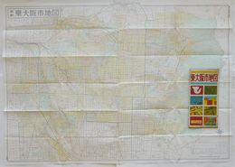 東大阪市地図　1/1.4万