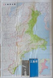 三重県 1/20万　ナンバーマップ 最新分県地図24