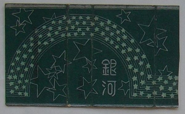 大久保利通伝(勝田孫弥) / 出島書店 / 古本、中古本、古書籍の