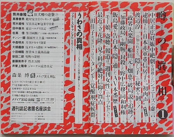 最新鍼灸治療学 上下巻 木下晴都 | 古本よみた屋 おじいさんの本