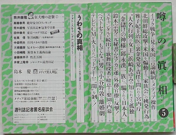 筑豊炭坑絵巻 新装改訂版(山本作兵衛 ) / 遊学文庫 / 古本、中古