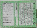 噂の真相　2003年5月号第25巻第5号通巻294号