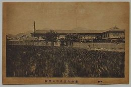 釜山公立高等女学校(絵葉書)