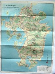 九州観光図絵