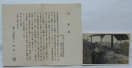 賞詞(写)　歩兵第124聯隊聯隊機関銃隊・同第４中隊(１小隊欠)、塹壕よりの歩哨生写真