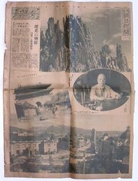 大阪朝日新聞　グラヴュア・セクション第23号　輝く半島施政25周年・明朗朝鮮を素描する
