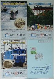 秩父鉄道創立100周年記念絵はがき乗車券 夏の部　絵はがきっぷ