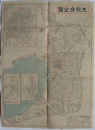 最新実測大阪府(1/16.5万)　帝国府県地図