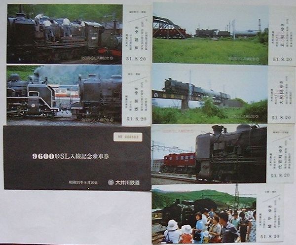 人気新品入荷 大井川鉄道 9600形SL入線記念乗車券 / 出島書店 / 古本、中古本 カレンダー・スケジュール
