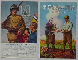 満洲事変勃発満二年 九月十八日・満洲事変満五年 九月十八日(絵葉書)