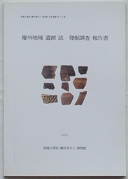 後漢書 全120巻(汲古閣毛氏正本) / 出島書店 / 古本、中古本、古