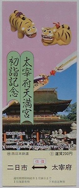 樺太拓殖鉄道(絵葉書) / 出島書店 / 古本、中古本、古書籍の通販