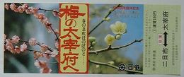 西鉄 梅の太宰府　昭和58年観梅記念乗車券