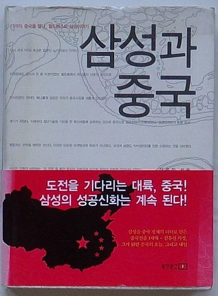 歌集 「やぶれがさ」 「多多良」(山埜井喜美枝) / 出島書店