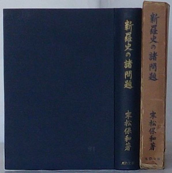 改訂版 朝鮮人強制連行・強制労働ガイドブック 奈良編(田中寛治 改訂版 朝鮮人強制連行・強制労働ガイドブック 奈良編(田中寛治