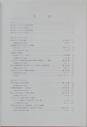 日韓歴史共同研究プロジェクト 第19・20回シンポジウム報告書