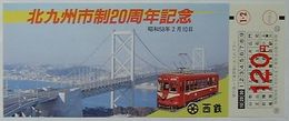 西鉄北九州線電車 北九州市制20周年記念乗車券