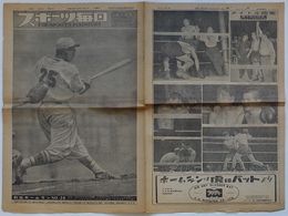 スポーツ毎日　6月11日号第2年第24号通巻75号　別当ホームランNo.20/タイトル防衛 堀口宏対妹尾孝 6月2日仮設国技館