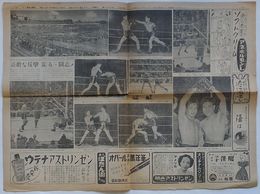 サン写真新聞　昭和26年5月23日第1666号　日米親善プロボクシング特集 堂々マリノに挑んだ白井