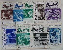 The Boxing ボクシング　新年号 第40巻第1号～12月号 第40巻第12号(欠号あり)