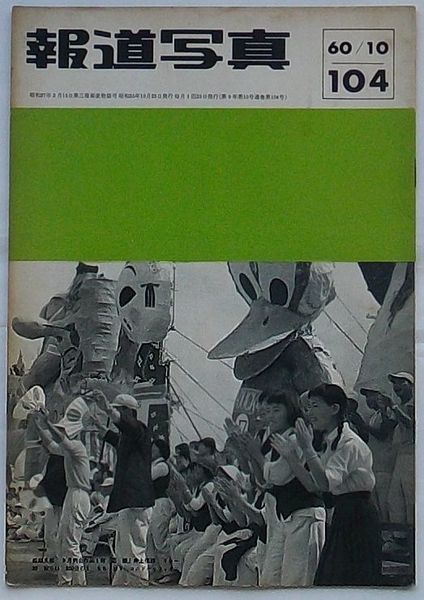 宮本常一 写真・日記集成 上巻・下巻・別巻(宮本常一) / 出島