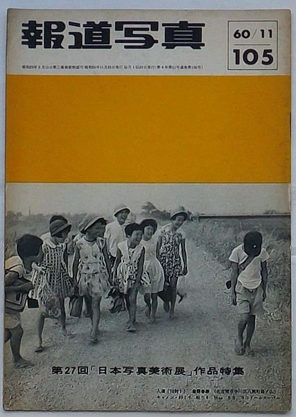 聖地史蹟名勝版画(徳力富吉郎作) / 出島書店 / 古本、中古本、古