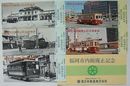 西鉄福岡市内電車 福岡市内線廃止記念乗車券