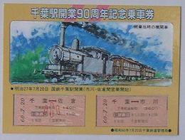 千葉駅開業90周年記念乗車券　千葉-佐倉/千葉-市川