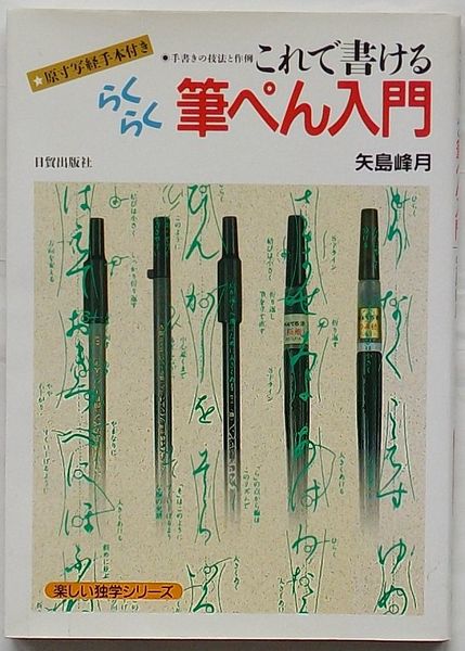 帝国神道の形成――植民地朝鮮と国家神道の論理 | 青野 正明 |本