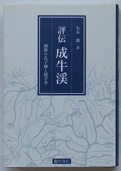 大久保利通伝(勝田孫弥) / 出島書店 / 古本、中古本、古書籍の 大久保利通伝(勝田孫弥) / 出島書店 / 古本、中古本、古書籍の