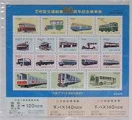 大阪市営交通創業80周年記念乗車券