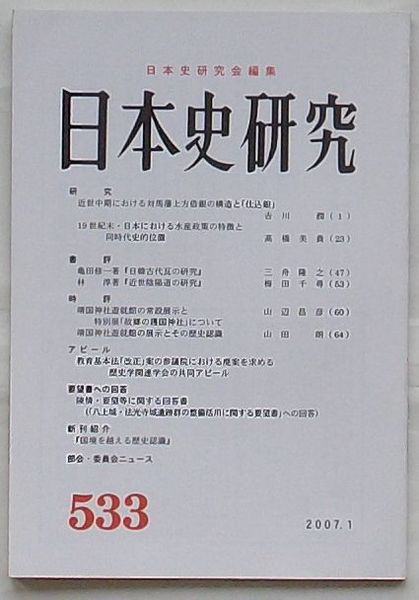 博文館版復刻 樋口一葉全集 第一巻・ 第二巻 付 別冊樋口一葉