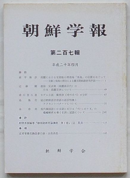 後漢書 全120巻(汲古閣毛氏正本) / 出島書店 / 古本、中古本、古