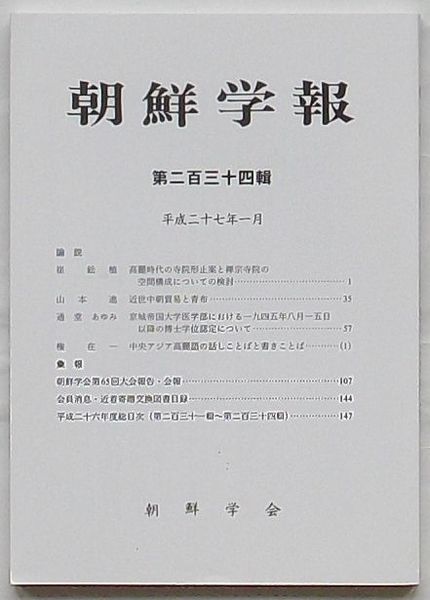大久保利通伝(勝田孫弥) / 出島書店 / 古本、中古本、古書籍の