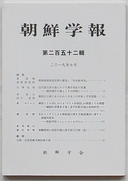 御物聚成 全4巻 宮内庁侍従職蔵版（朝日新聞社）/典昭堂 浜松の