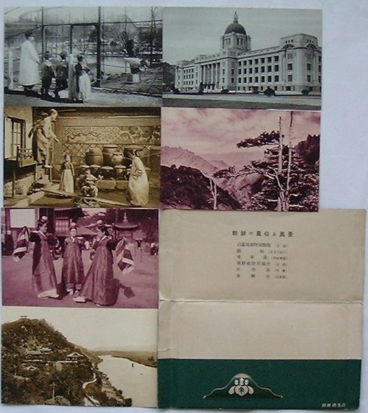 朝鮮の風俗及風景(絵葉書) / 出島書店 / 古本、中古本、古書籍の通販は