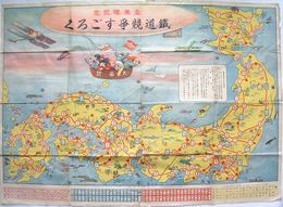 一万哩記念鉄道競争すごろく　大阪毎日新聞第14943号付録
