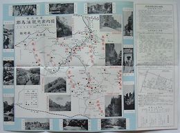 国定公園耶馬渓案内(解説・地図・写真)