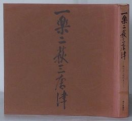 一楽二萩三唐津　桃山から現代まで