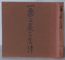 一楽二萩三唐津　桃山から現代まで