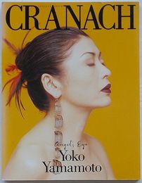 山本容子展 天使の視点　Yoko Yamamoto CRANACH Angel‘s Eye (図録)