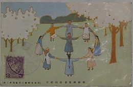 朝鮮総督府始政紀念(内地及朝鮮之児童遊戯之図)絵葉書