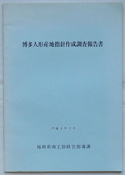 後漢書 全120巻(汲古閣毛氏正本) / 出島書店 / 古本、中古本、古