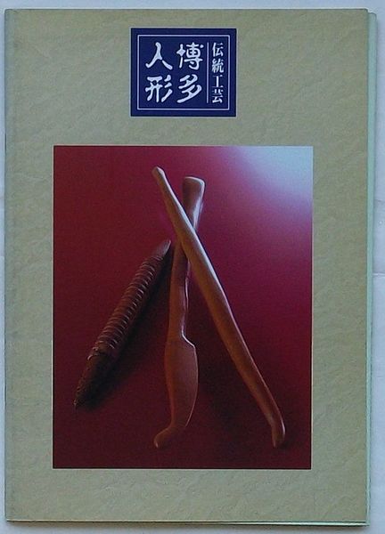 通販 送料無料  中国古陶磁 出島書店 / 上・下揃(長谷部楽爾・林屋晴三編) 芸術、美術史
