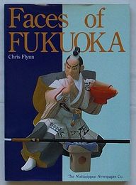 Faces of FUKUOKA(英文)