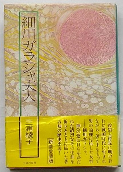 南海 高野線複線化工事千早口-御幸辻間完成記念乗車券 / 出島