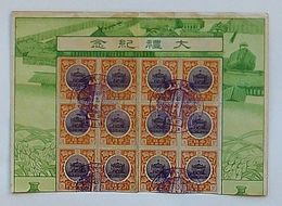 大礼紀念郵便切手貯金台紙付き「大礼紀念 京城」スタンプ押印3銭記念切手12枚