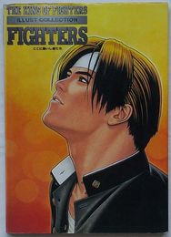 ザ・キング・オブ・ファイターズ画集「ファイターズ」