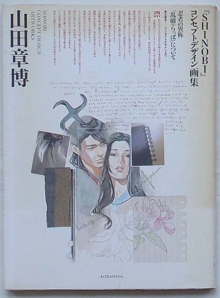 讃岐民俗図誌』第五巻 / 郷土凧・玩具篇 | 象々の郷土玩具